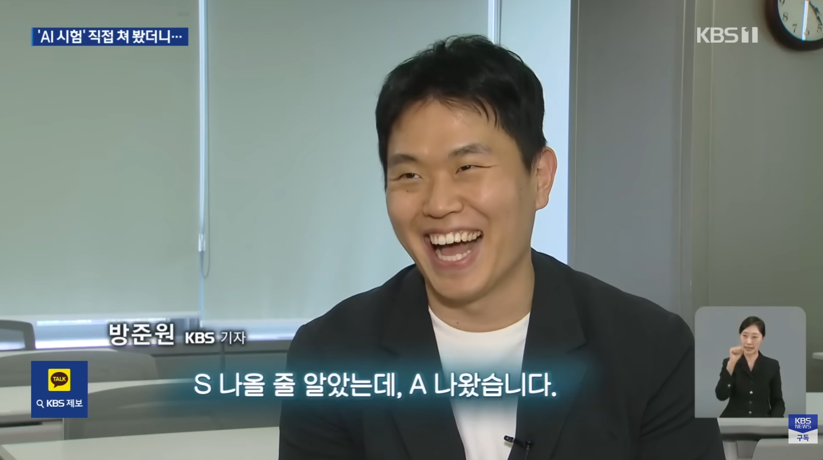 방준원 기자 보도 장면 2