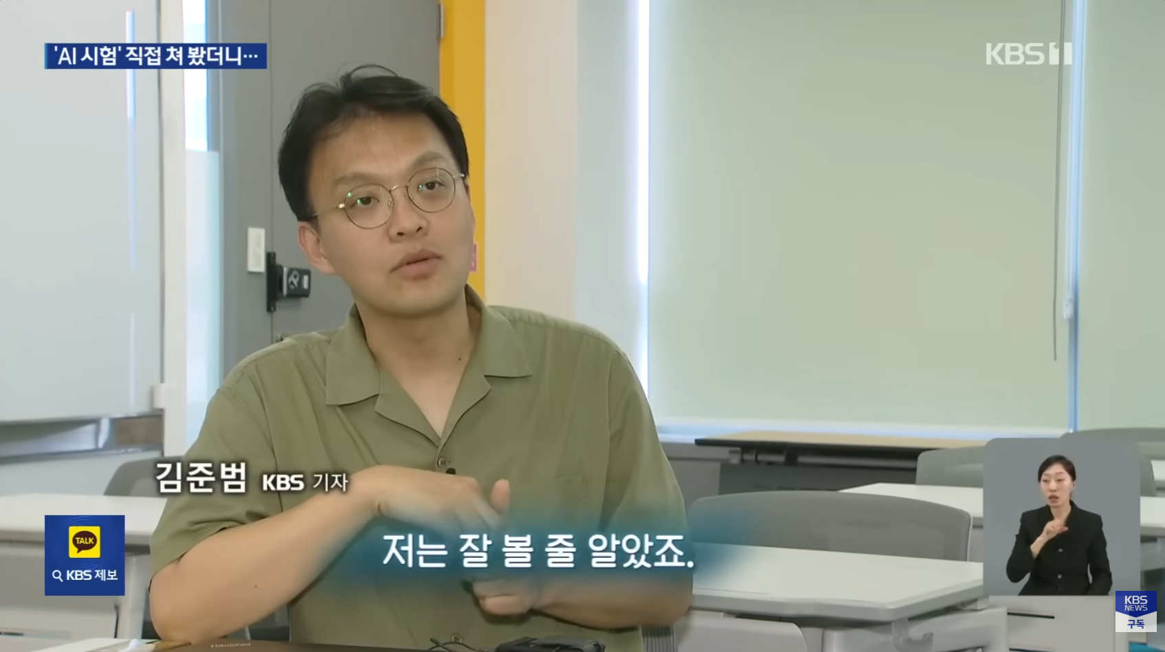 김준범 기자 보도 장면 2
